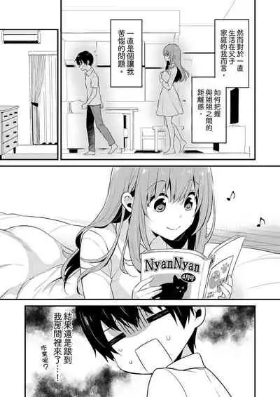 我才沒有…只是被插進來就高潮!保健體育課的『實際演示』，正在保健室床上進行中 1-10 完結