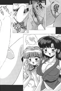 (C49) [Moriman Sho-Ten (Various)] KATZE 12 (Various)