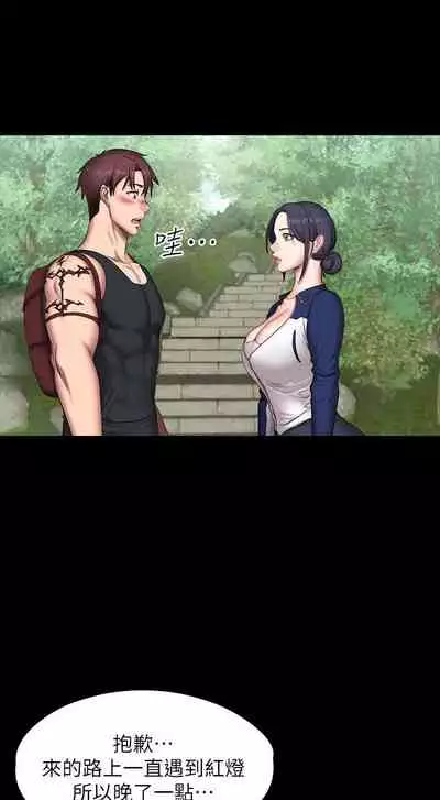 [週三] [G.HO & 高孫志] 健身教練 1-67 官方中文（連載中）