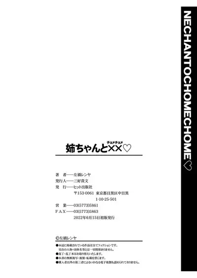 Nee-chan to Chome Chome