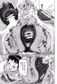 [Nezumin] MARE HOLIC (Mare Holic Kemolover EX) [Chinese]