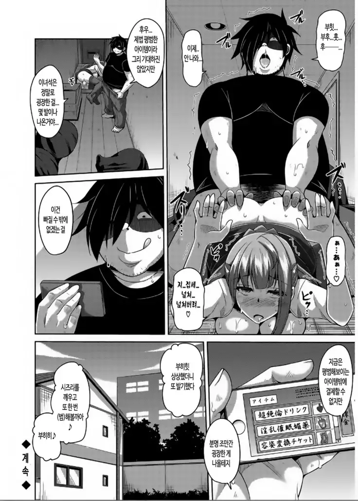 Saiin VR Control | 최음VR 컨트롤 Ch. 0-2