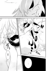 [73yuki] 愛しい私の番 (Touken Ranbu) [Digital]