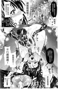 [Karasuma Nishiki] Shinen Sentai Cthulunger [Chinese]