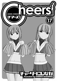 [Charlie Nishinaka] Cheers! 17 [Digital]