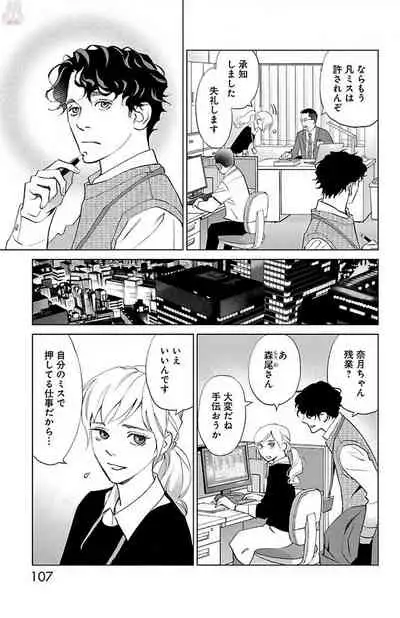 Subete Ai no Shiwaza/愛調教成性俘虜/爱调教成性俘虏/すべて愛のしわざ——もんでんあきこ vol 1-3End