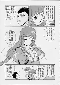 (C58) [Studio Wallaby (Various)] Vitamin-B10 (Sakura Taisen 3)