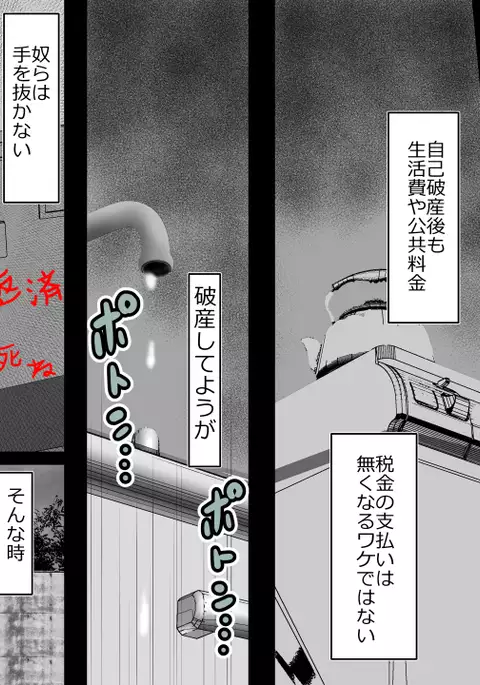 Kane o Haraeba Tsuma no Ana wa Dare demo Tsukaeru