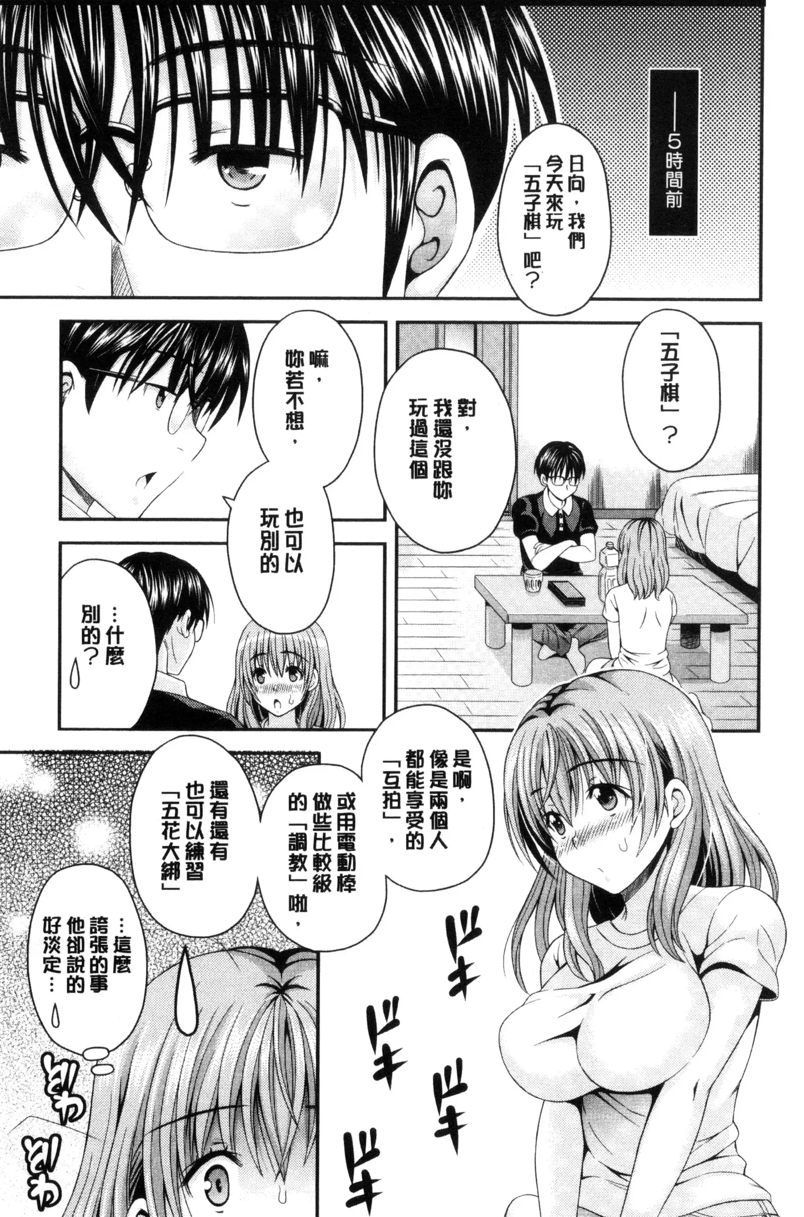 Nekomiya-kun wa Chotto Hen!? | 猫宮君他有一點怪！？