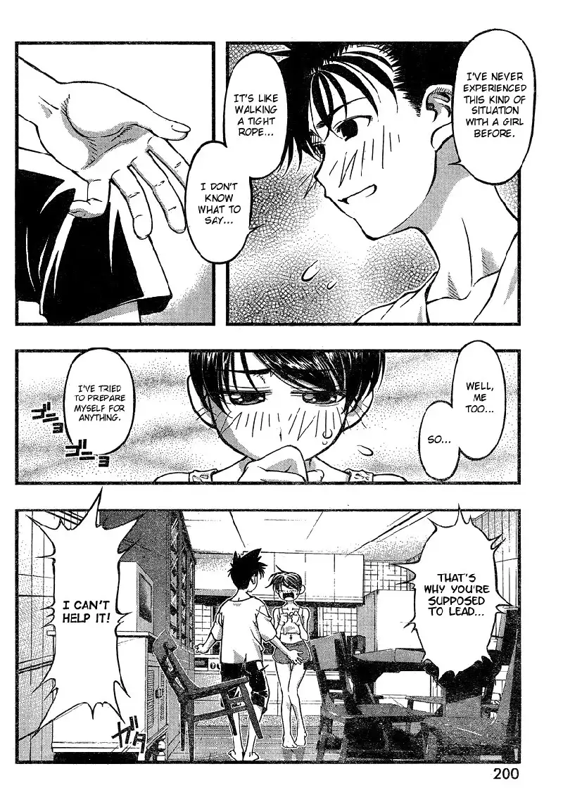 Umi no Misaki Ch83