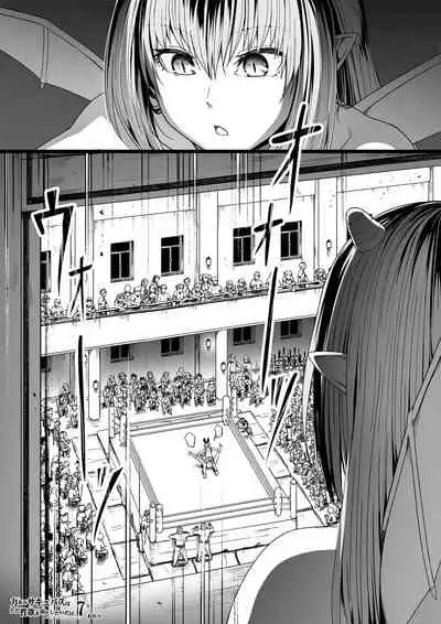[Road=Road=] Chikara Aru Succubus wa Seiyoku o Mitashitai dake. 7