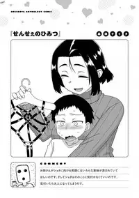 [Anthology] Ecchi na Oneesan ga Shounen ni Itazura Shichau [Digital]