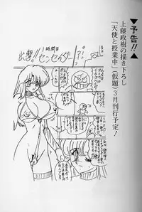 [Kamitou Masaki] Bishoujo Kaitou Aina 2 Kishukihou