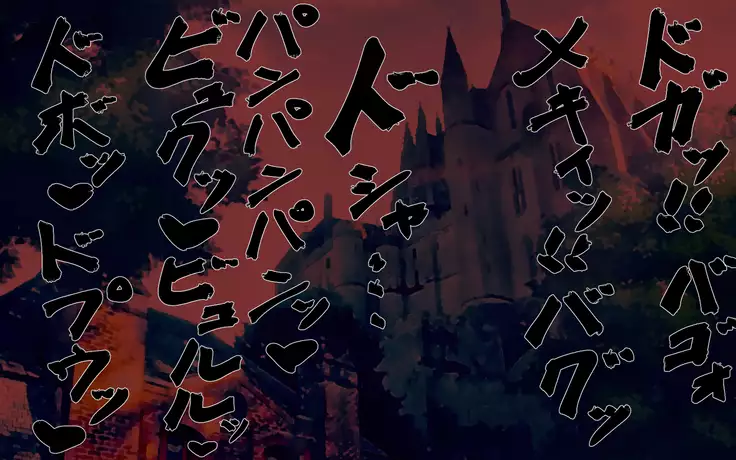 F.F.T.～ルカヴィ転生～