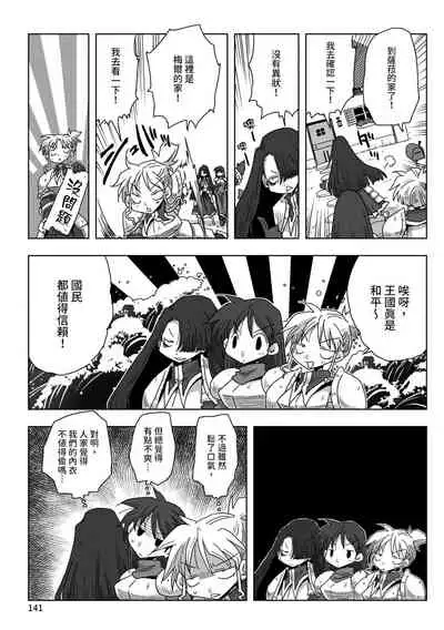 33-sai Dokushin Onna Kishi Taichou | 33歲單身女騎士隊長。