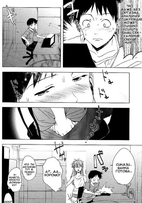 Boku no Himitsu no Ana Jijou | Hole circumstances of my secret