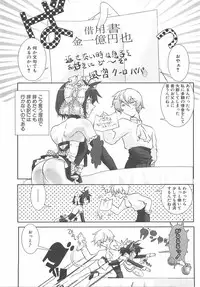 [Hiiragi Masaki] Shounen Maid Curo-kun ~Dorei Hen~