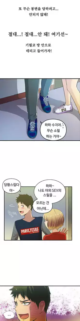 One Room Hero Ch.1-44