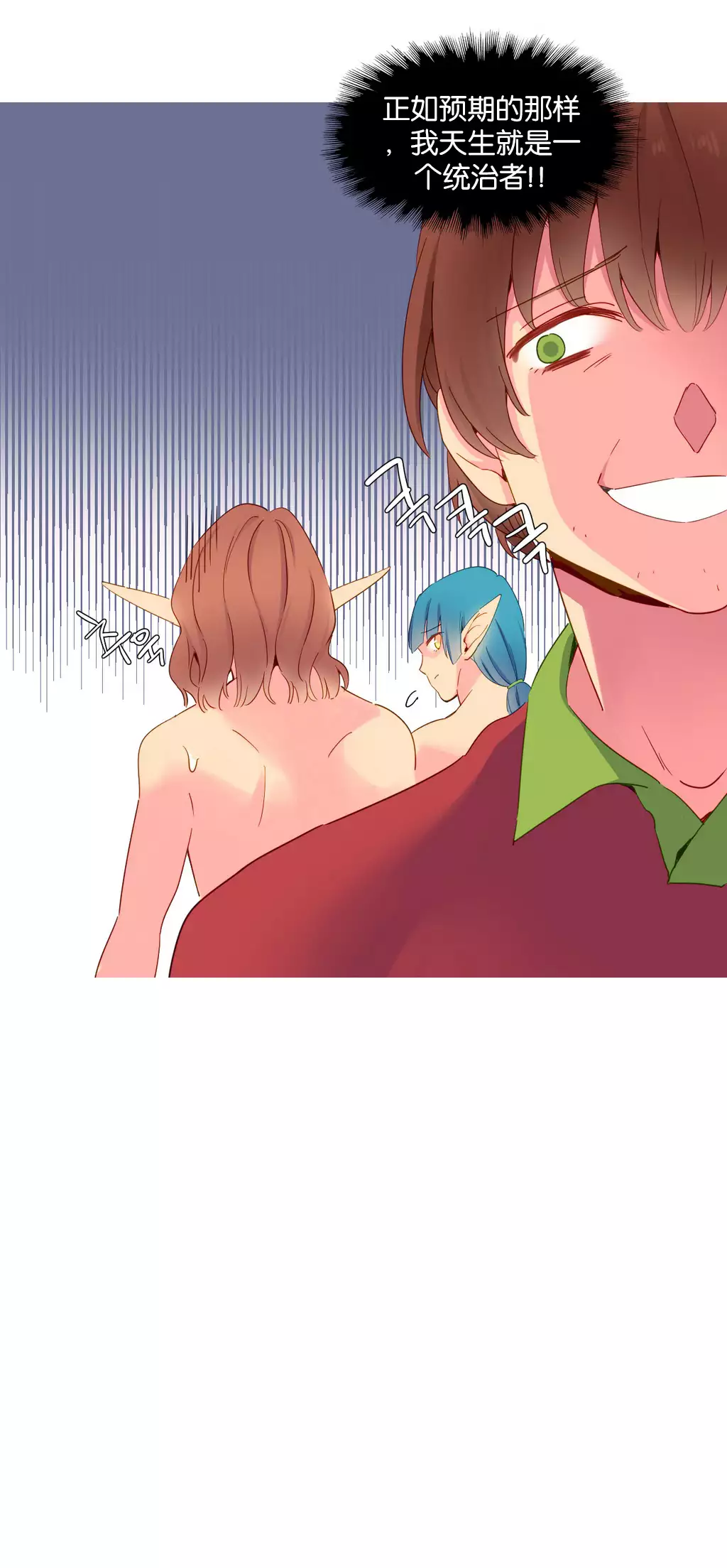 A World that I Rule | 我统治的世界 Ch.1-28