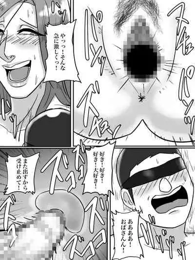 あそこのおばさんには近付いてはいけません。