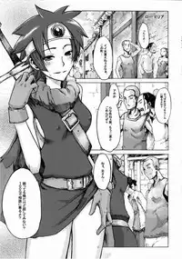 (C74) [DA HOOTCH (ShindoL)] Onna Yuusya Hitori Tabi (Dragon Quest III)