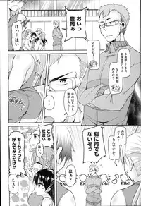 [Narusawa Kei] Hagemase! H Cheer Girl