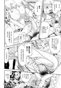 [Minasuki Popuri] Skirt no Mamade