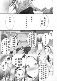 Minase Iori to Producer 2