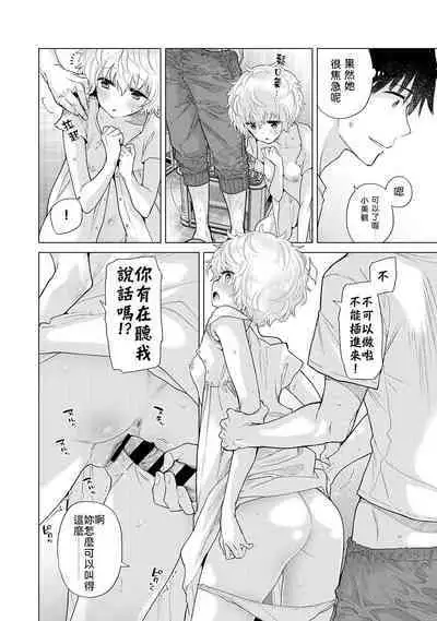 Noraneko Shoujo to no Kurashikata | 與野貓少女一起生活的方法 Ch. 22-36