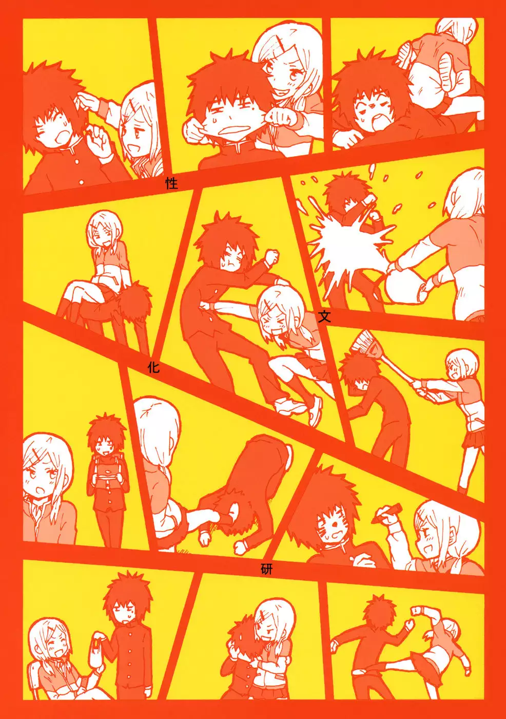 Kimi wo Taosu to Kokoro ni Kimeta!!