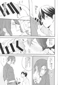 (C87) [KANGAROO KICK (Takagi Takumi)] Koko made kita wa ii Keredo (Free!)