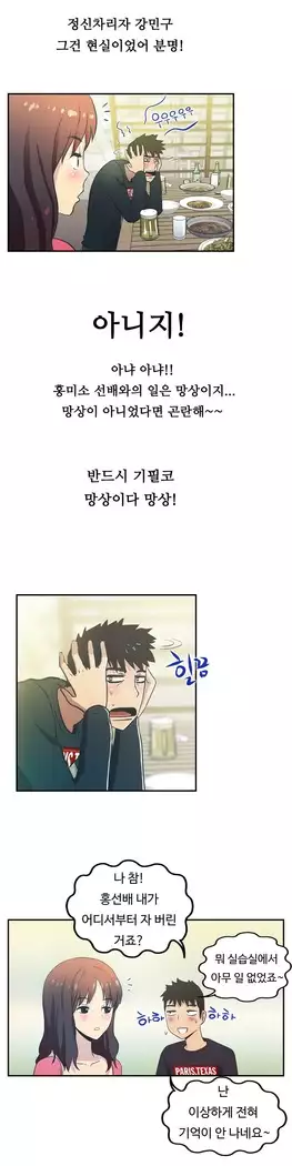 One Room Hero Ch.1-44