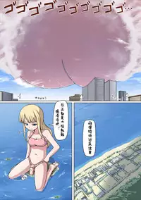 [vivian_gts (Vivian, Terada Ochiko)] Nimagu Daibe Futanari no Monogatari [Chinese] [Digital]