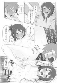 (C91) [Beigon (Beijuu)] Kimi no Hon wa. (Kimi no Na wa.)