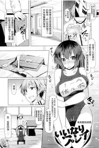 [Ayakase Chiyoko] Toshiue Joutou [Chinese]