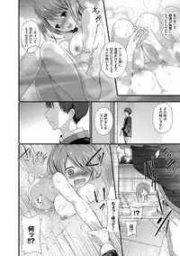 [Nanigawa Rui] Kyuuai Shoujo - Girl's hitting on me. [Digital]