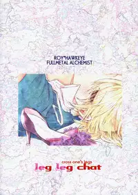 [USA Gunbu] leg leg chat (Fullmetal Alchemist)