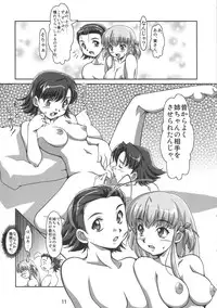 (C69) [Mouko Mouretsu Hasai Dan (Ryumage)] Dekitate!! Japang (Yakitate!! Japan)