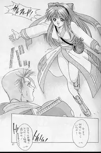 [FJ-III] Active Heroines (Samurai Spirits)