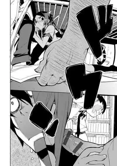 Kakushi Dere | 隱嬌女友