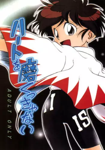 (C50) [Isami Kaihatsu Jigyoudan (Various)] Heart o Migakukkya Nai (Tobe! Isami)