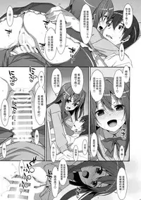 (COMIC1☆10) [TIES (Takei Ooki)] Watashi no, Onii-chan 3 [Chinese] [脸肿汉化组]