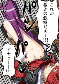 [Robot Ittetsu] Kousoku Ningen Kacchinman ~Fuusa Sareta Gakuen~