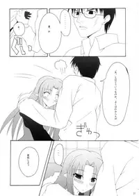 (C69) [Zattou Keshiki (10mo, Okagiri Sho)] Zattou Keshiki/hollow ataraxia (Fate/hollow ataraxia)