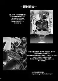 [Onsoku Ebifly (Lew)] Hamedori Chijoku Shounen [Digital]