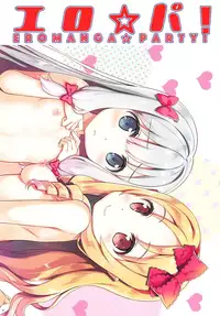 (COMIC1☆11) [ESSENTIA (Fujima Takuya)] Ero☆Pa! - Eromanga☆Party! (Eromanga Sensei) [English] [Cecilbk]