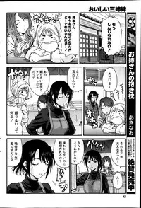 Monthly Vitaman 2014-03