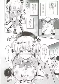 (COMIC1☆10) [mocha*2popcorn (Kibii Mocha)] Kashima Tokusei Fruit Sandwich Meshiagare (Kantai Collection -KanColle-)