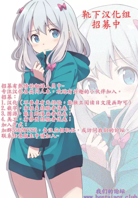 495 Nen Mae, Watashi wa Danna-sama no Ko o Ninshin Shimashita