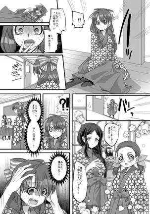 Taisho TS Otome Susuko